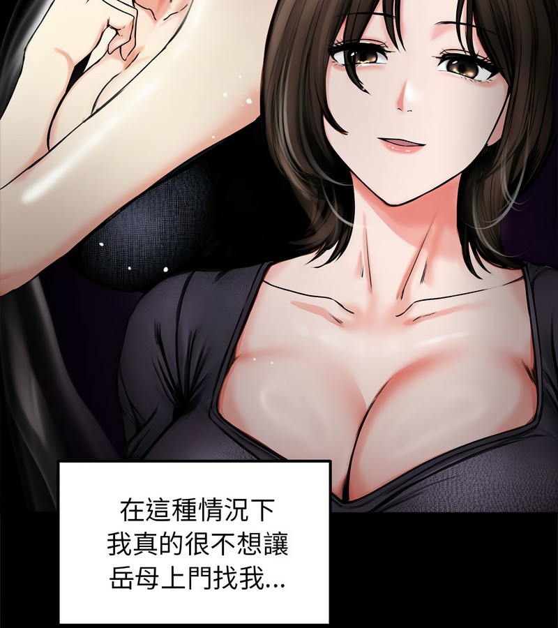 老婆捲款潜逃后第1话