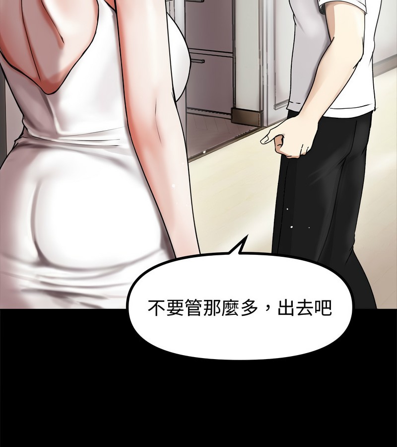 老婆捲款潜逃后第1话