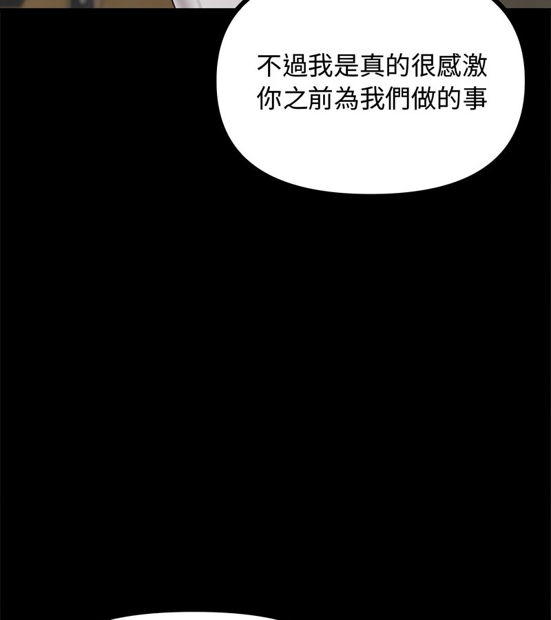 老婆捲款潜逃后第1话