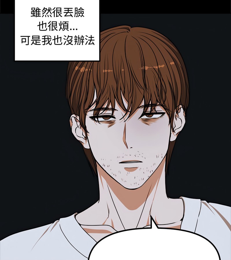 老婆捲款潜逃后第1话