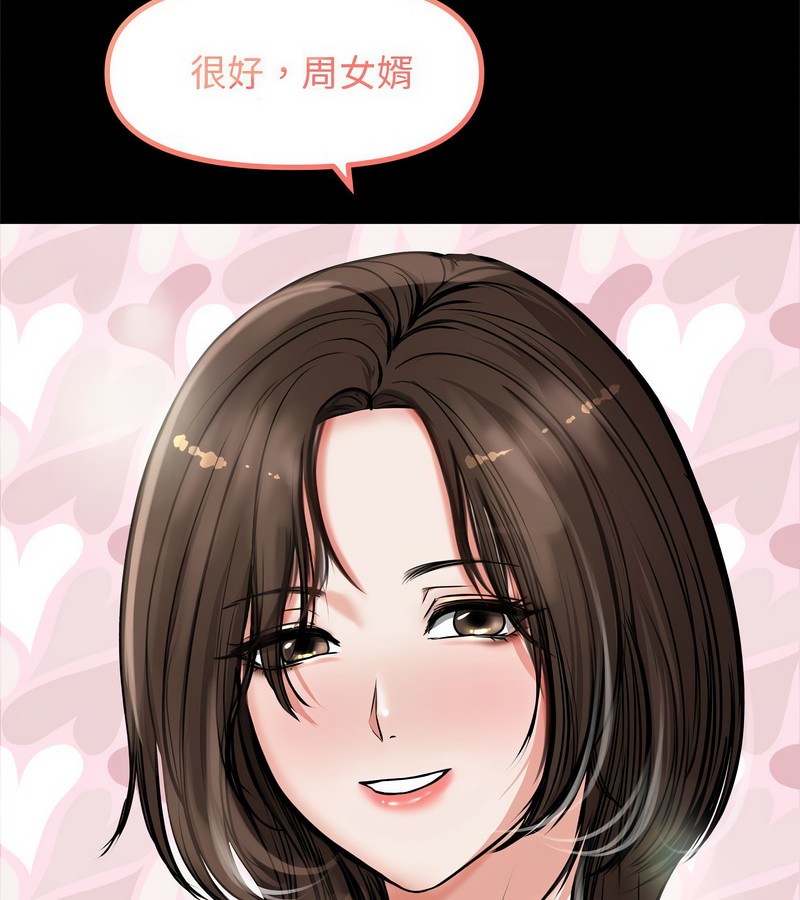 老婆捲款潜逃后第1话