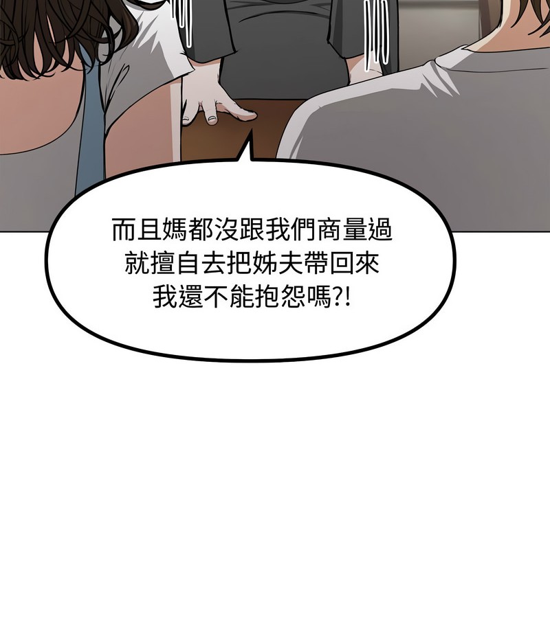 老婆捲款潜逃后第1话
