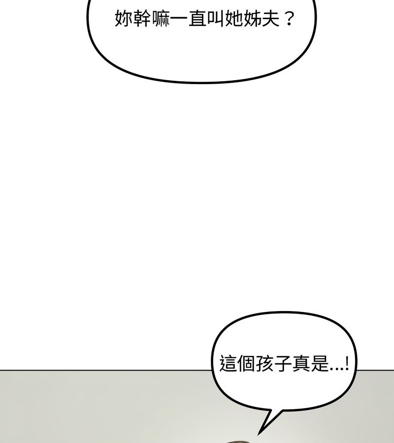 老婆捲款潜逃后第1话