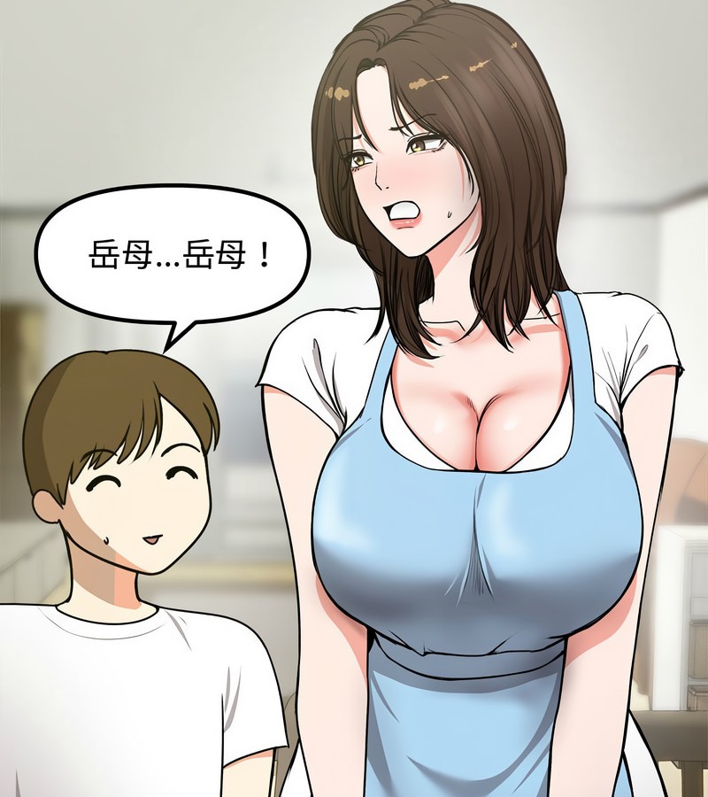 老婆捲款潜逃后第1话