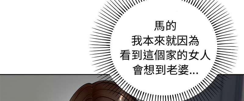 老婆捲款潜逃后第1话
