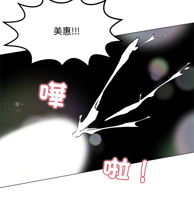 老婆捲款潜逃后第1话