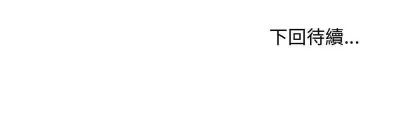 老婆捲款潜逃后第1话