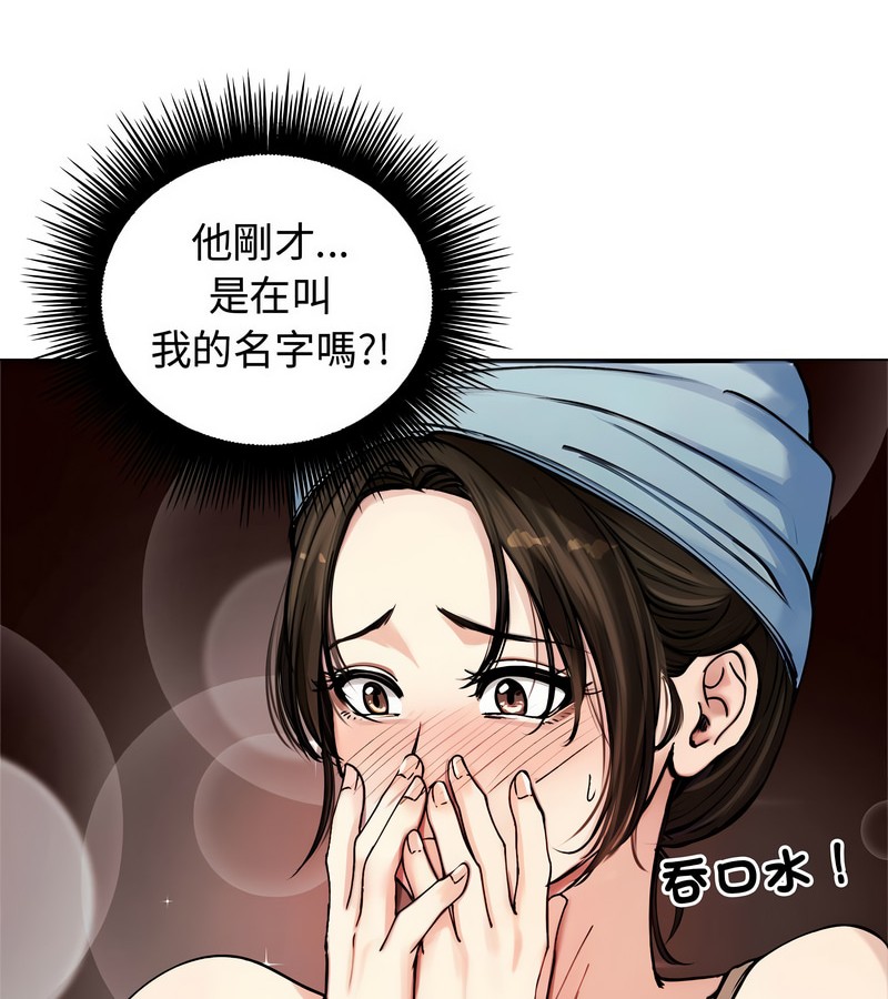 老婆捲款潜逃后第2话