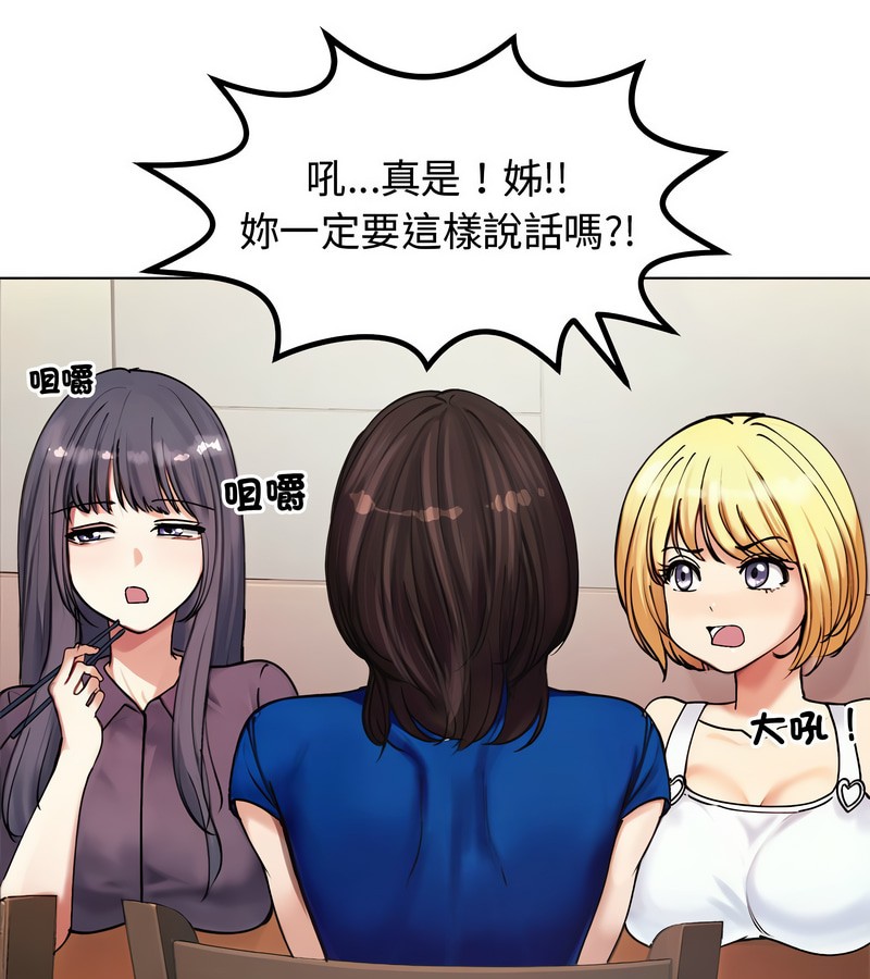 老婆捲款潜逃后第2话