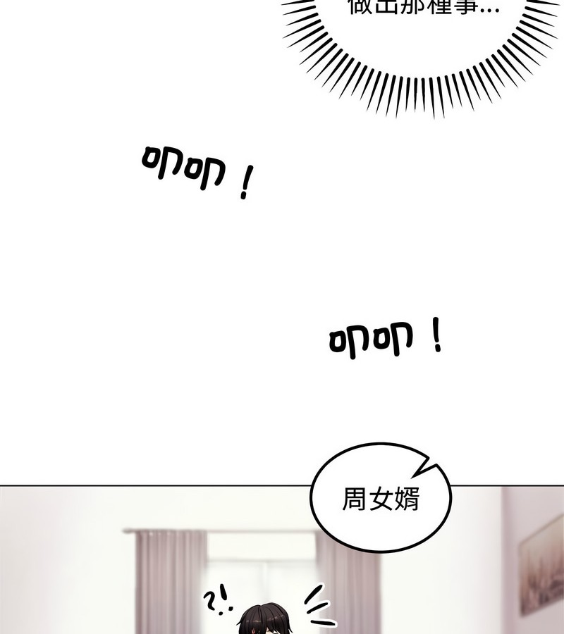 老婆捲款潜逃后第2话