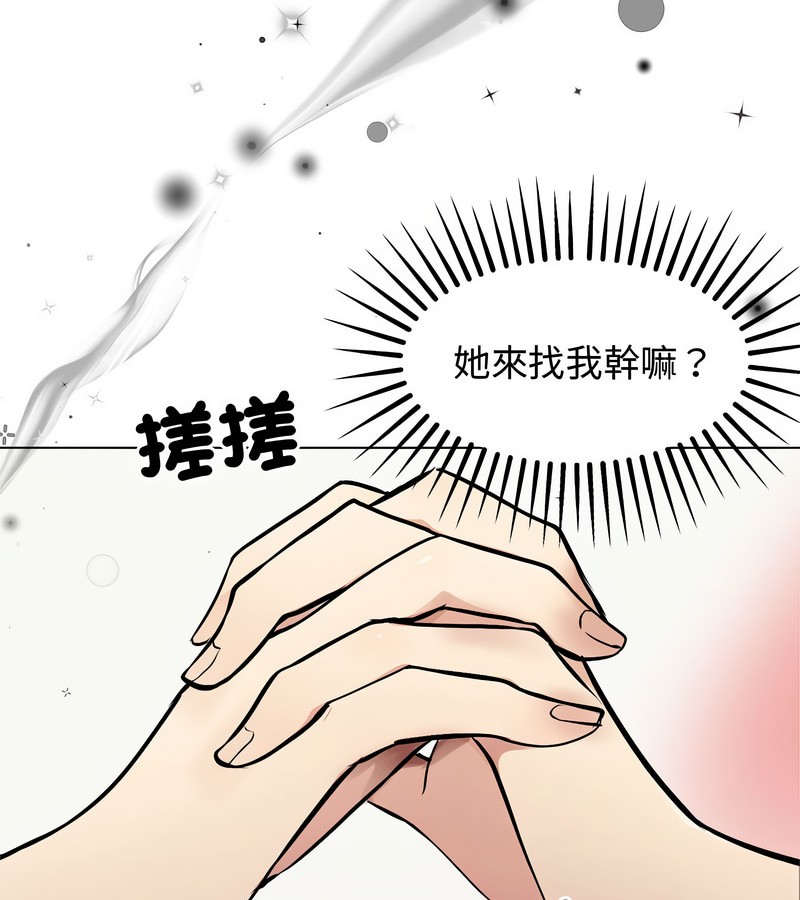 老婆捲款潜逃后第2话