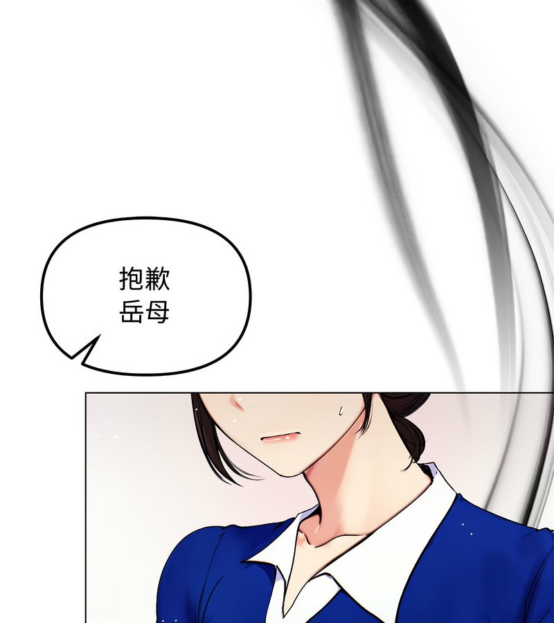 老婆捲款潜逃后第2话