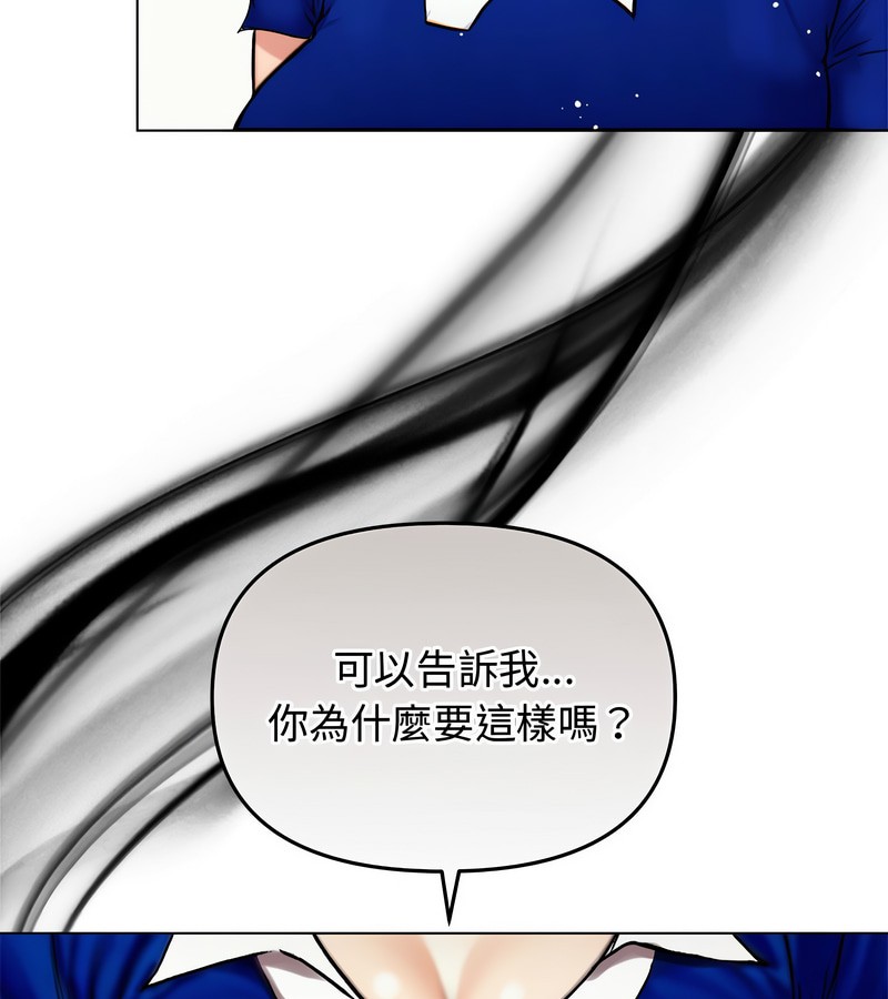 老婆捲款潜逃后第2话