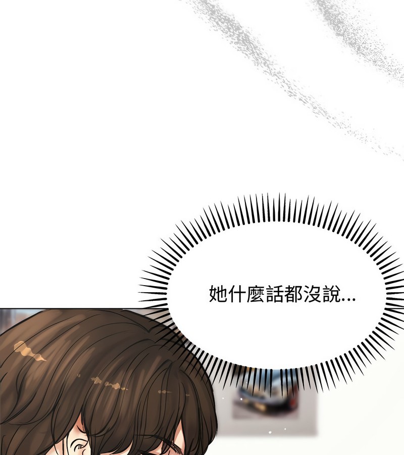 老婆捲款潜逃后第2话
