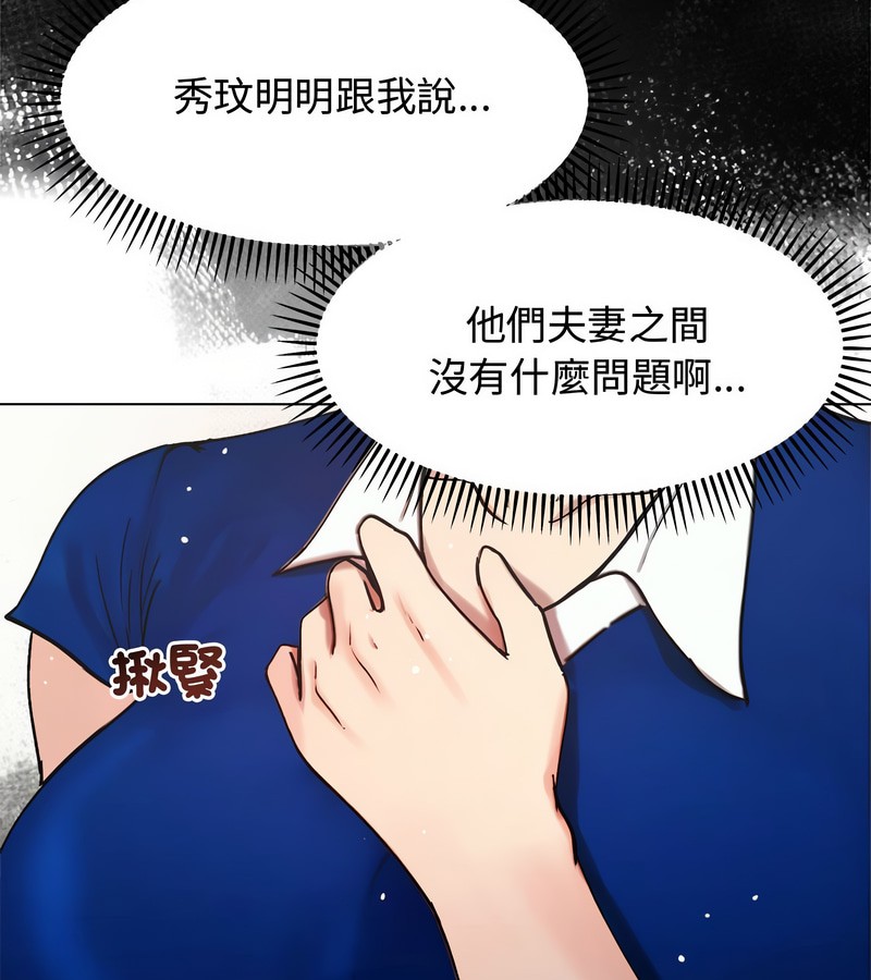 老婆捲款潜逃后第2话