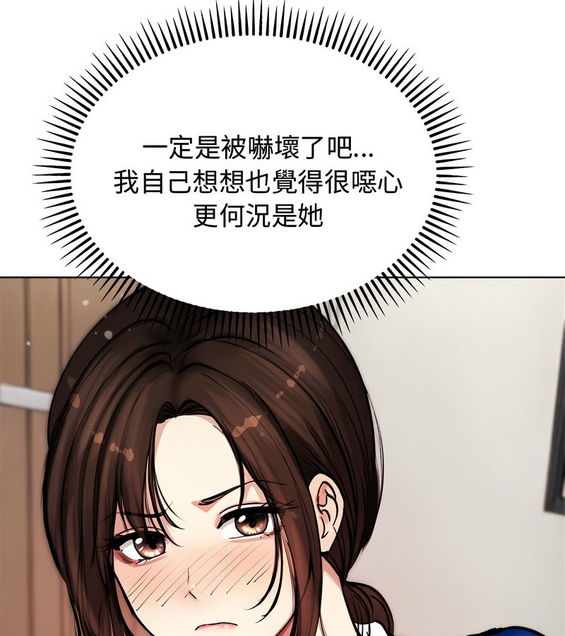 老婆捲款潜逃后第2话