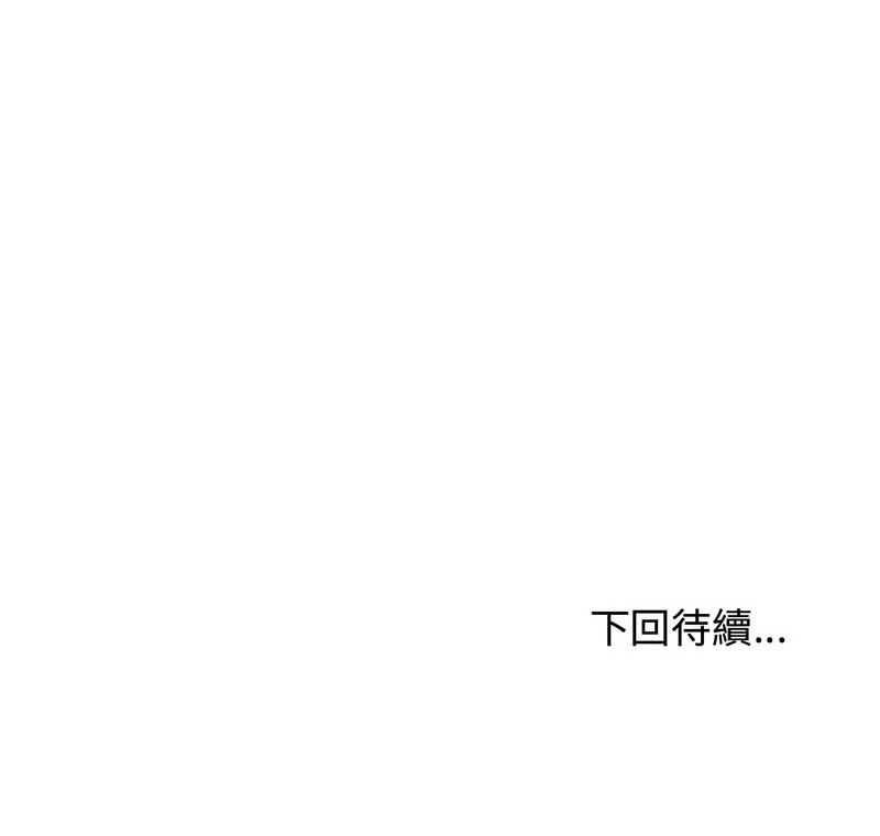 老婆捲款潜逃后第2话