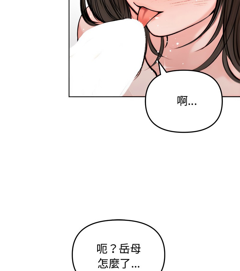 老婆捲款潜逃后第3话