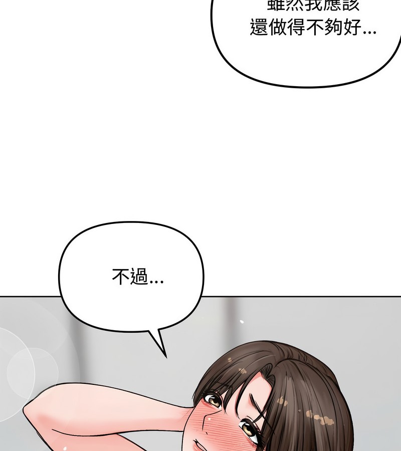 老婆捲款潜逃后第3话