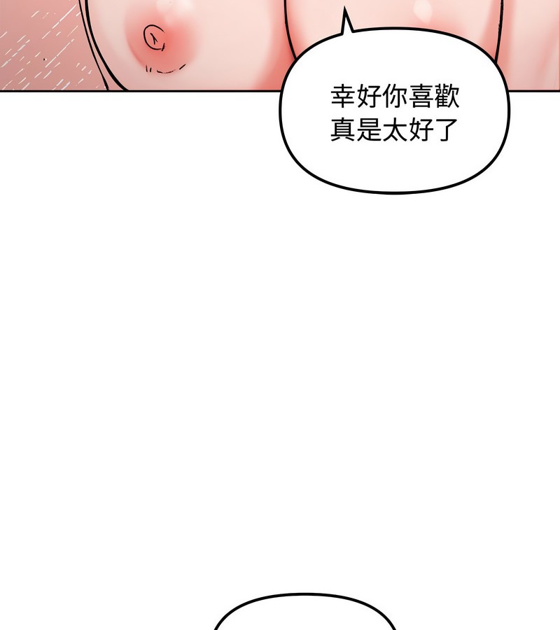 老婆捲款潜逃后第3话