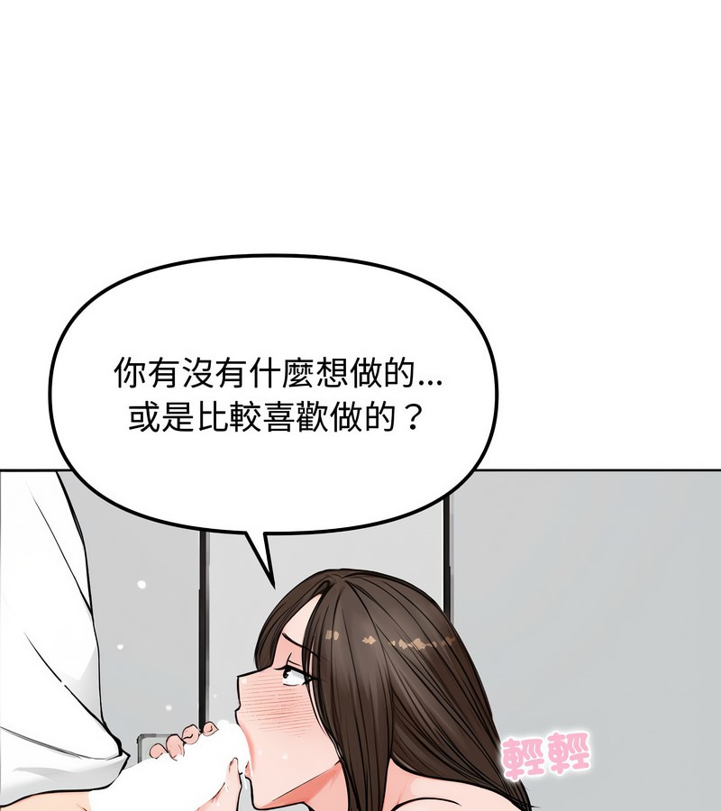 老婆捲款潜逃后第3话