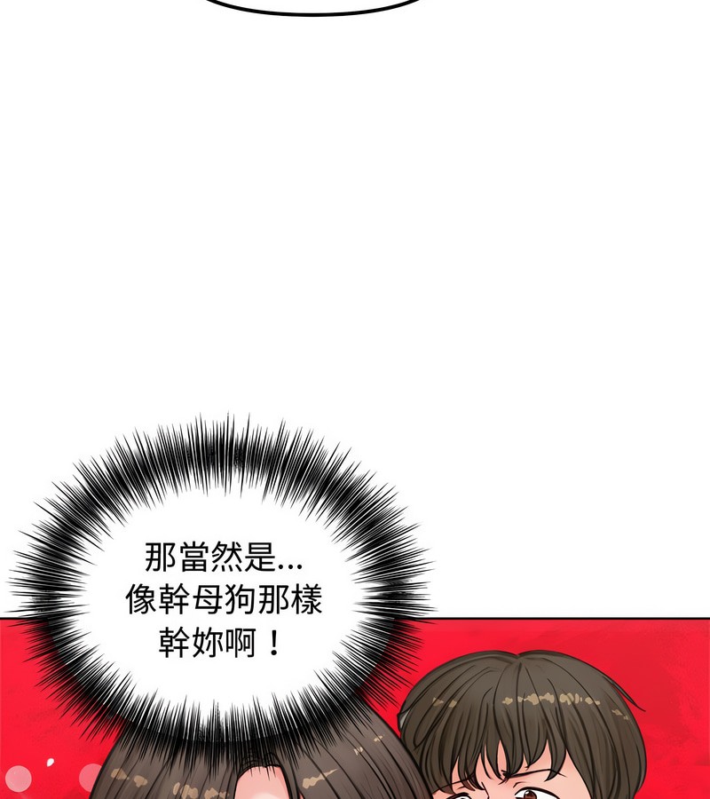 老婆捲款潜逃后第3话
