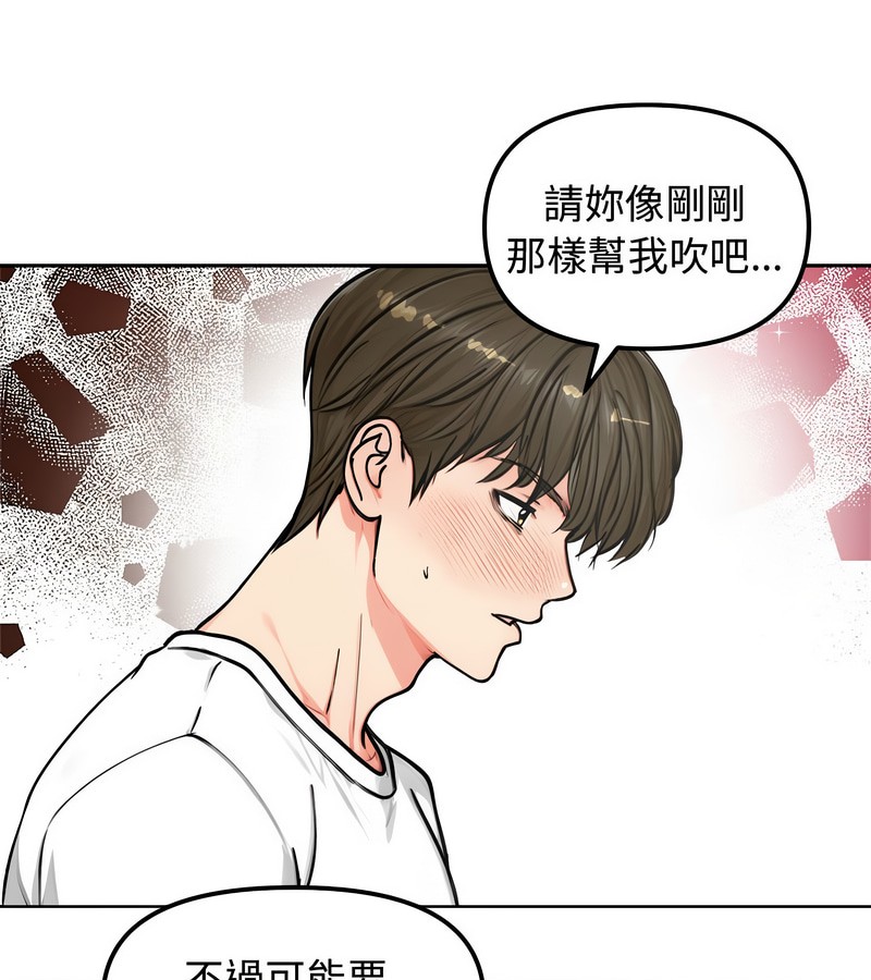 老婆捲款潜逃后第3话