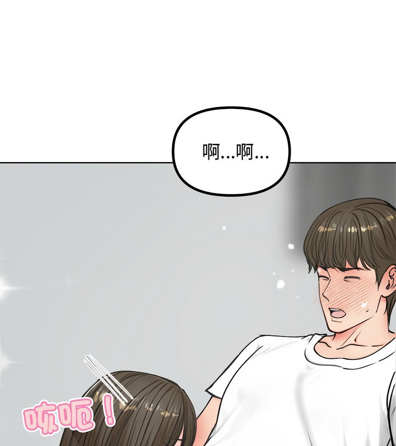 老婆捲款潜逃后第3话