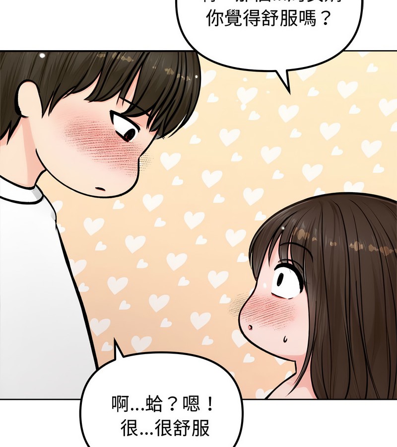 老婆捲款潜逃后第3话