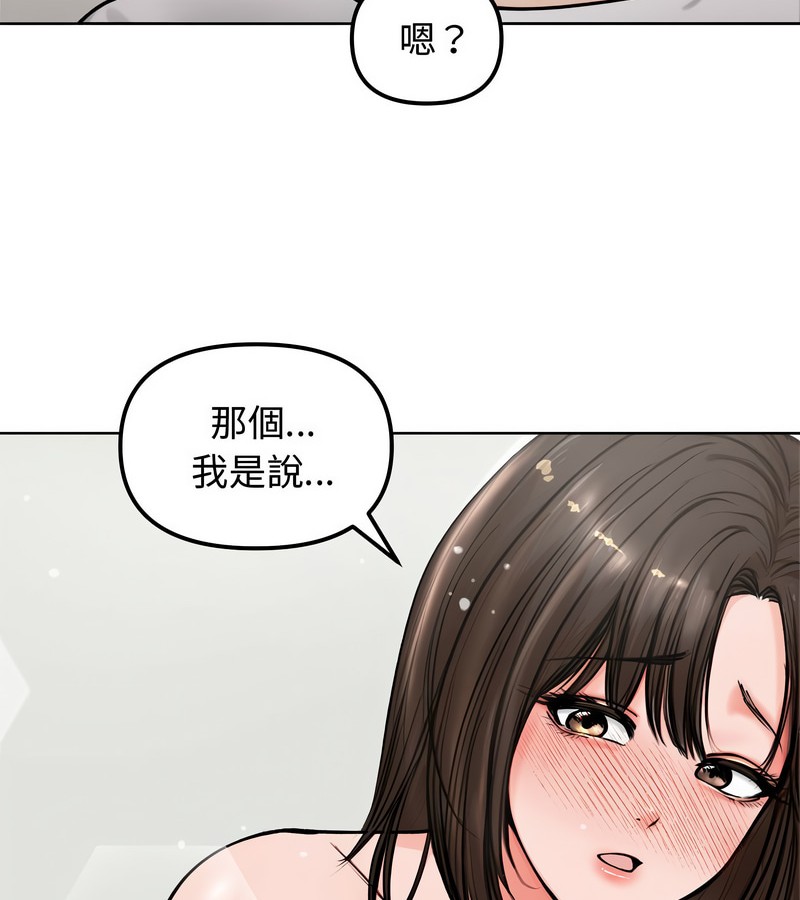 老婆捲款潜逃后第3话