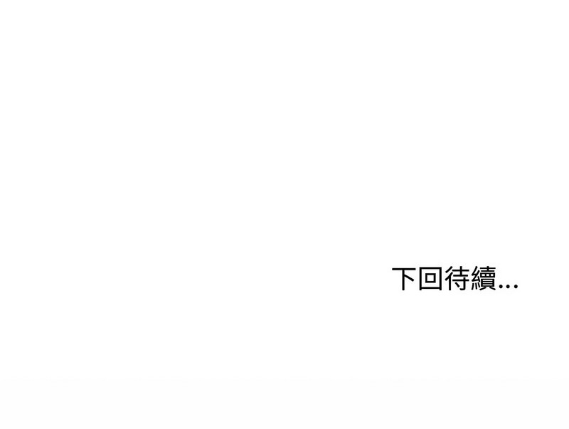 老婆捲款潜逃后第3话