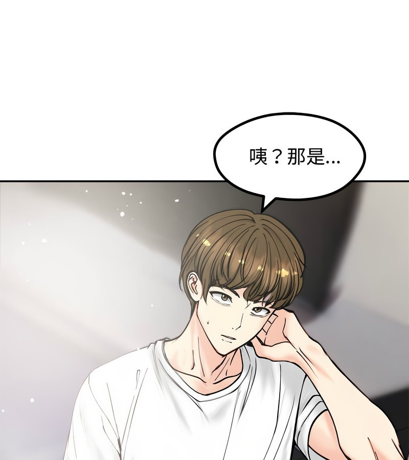 老婆捲款潜逃后第4话