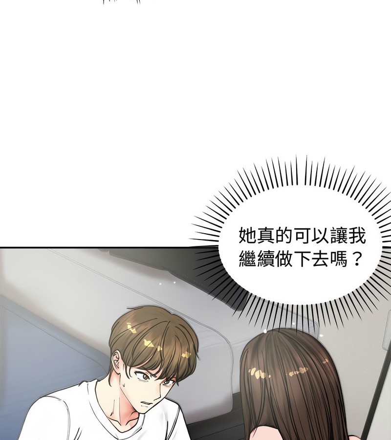 老婆捲款潜逃后第4话