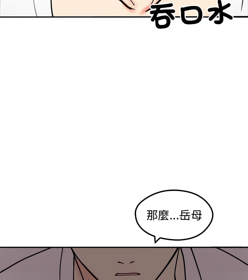 老婆捲款潜逃后第4话