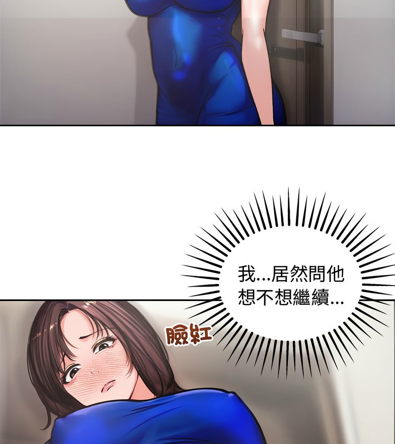 老婆捲款潜逃后第4话