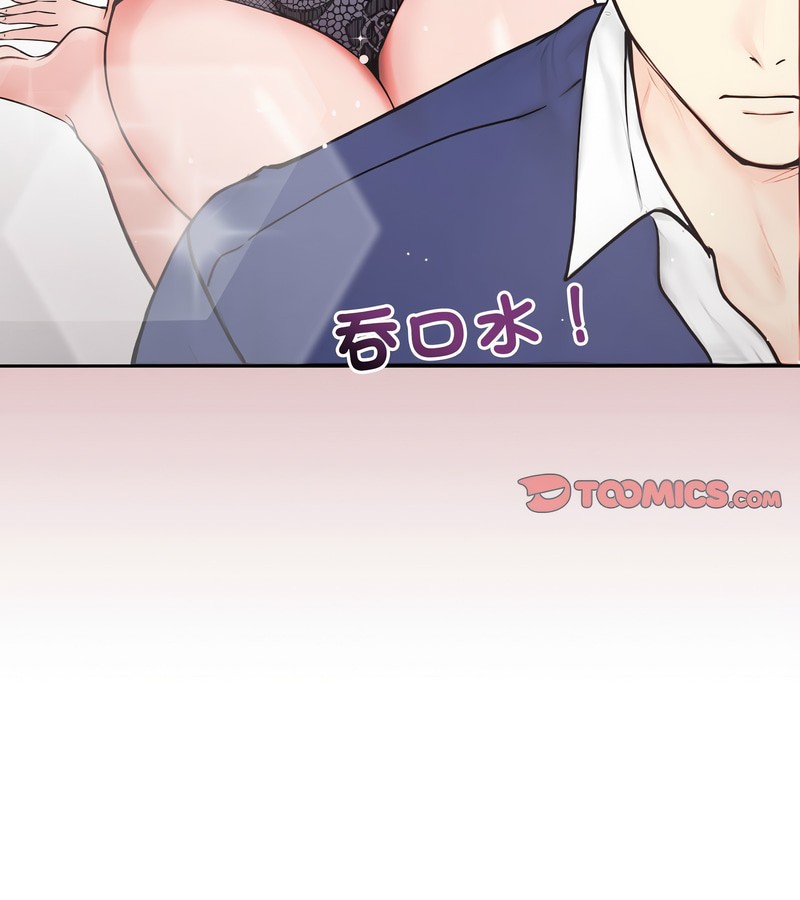 老婆捲款潜逃后第4话