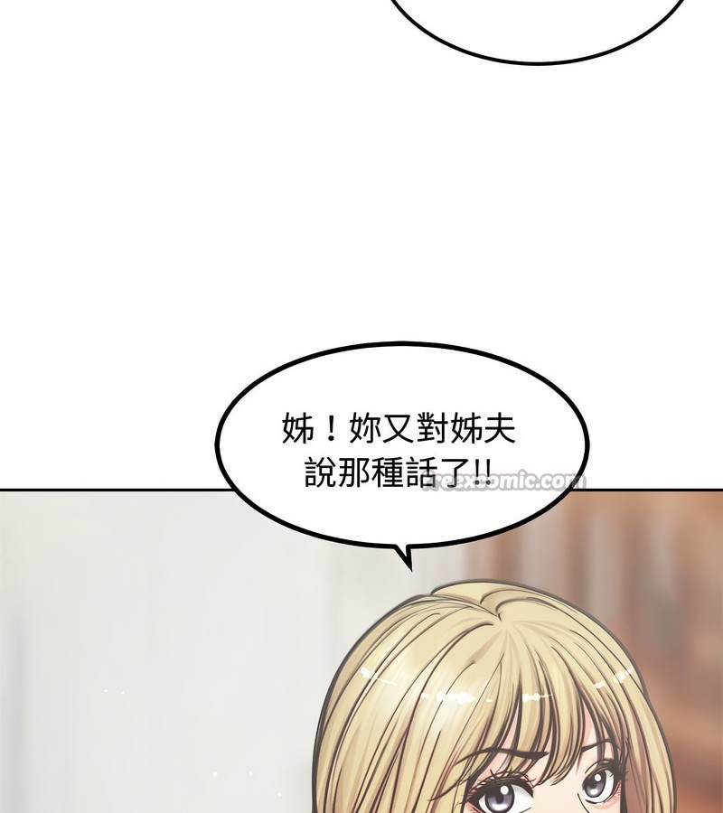 老婆捲款潜逃后第4话