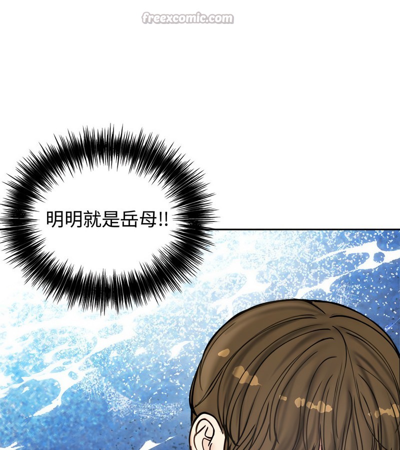 老婆捲款潜逃后第4话