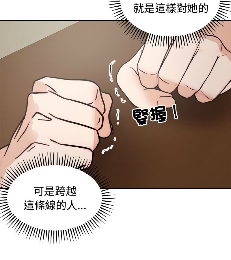 老婆捲款潜逃后第4话