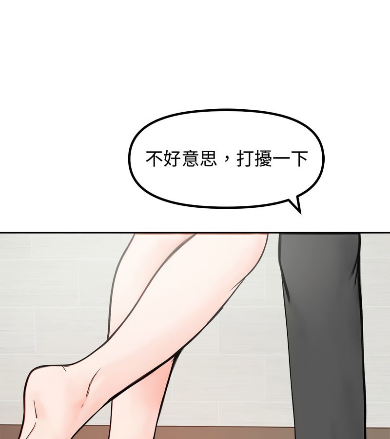 老婆捲款潜逃后第4话