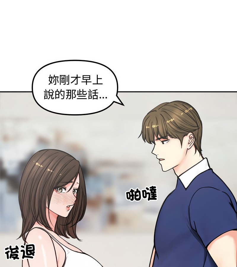 老婆捲款潜逃后第4话