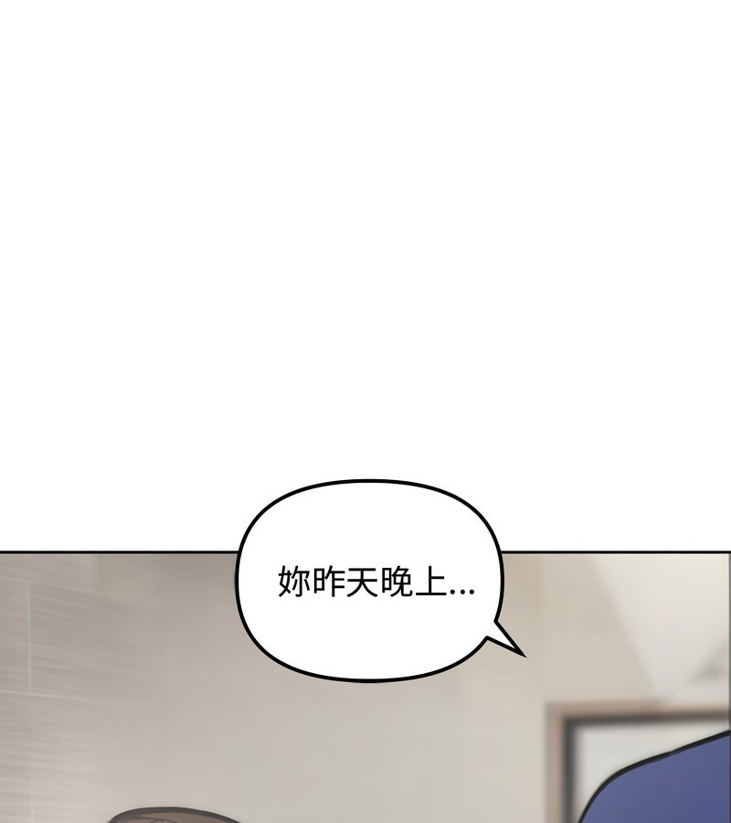 老婆捲款潜逃后第4话