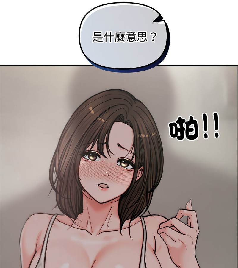老婆捲款潜逃后第4话