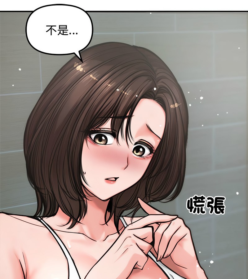 老婆捲款潜逃后第5话