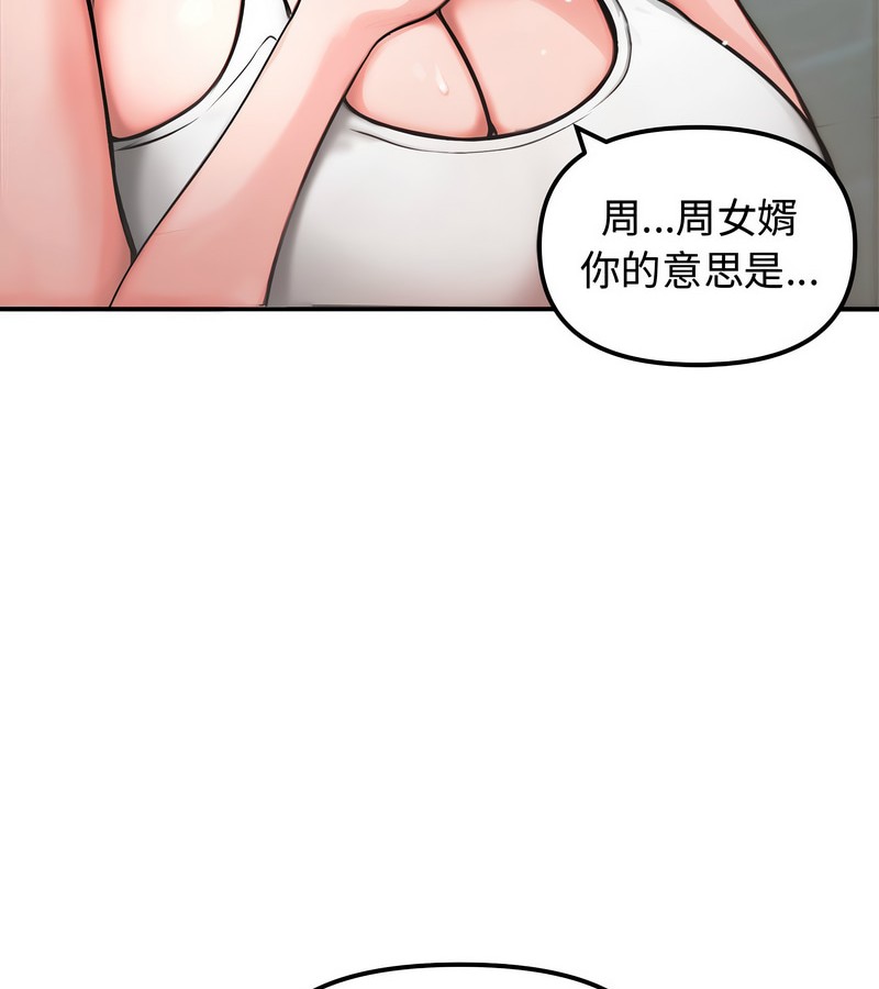 老婆捲款潜逃后第5话