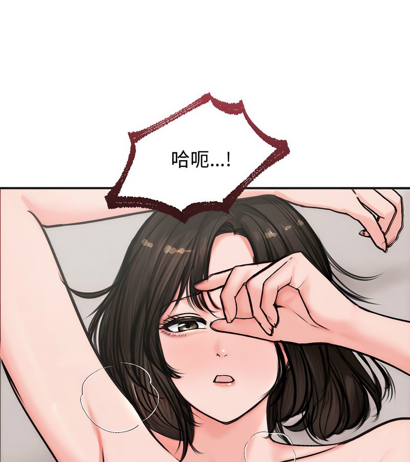 老婆捲款潜逃后第5话