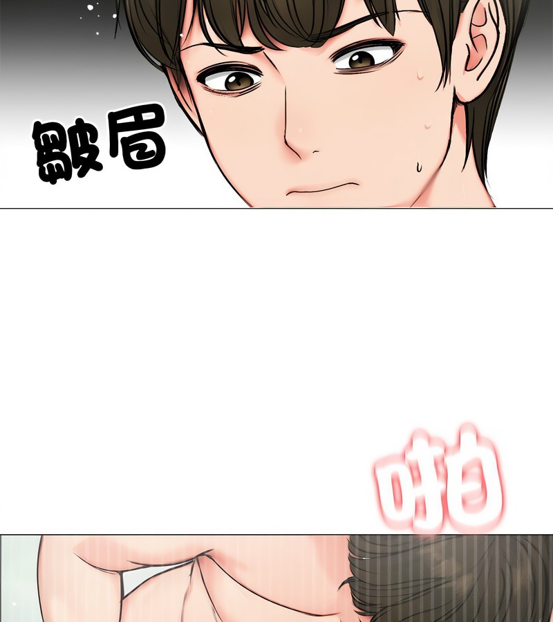老婆捲款潜逃后第6话