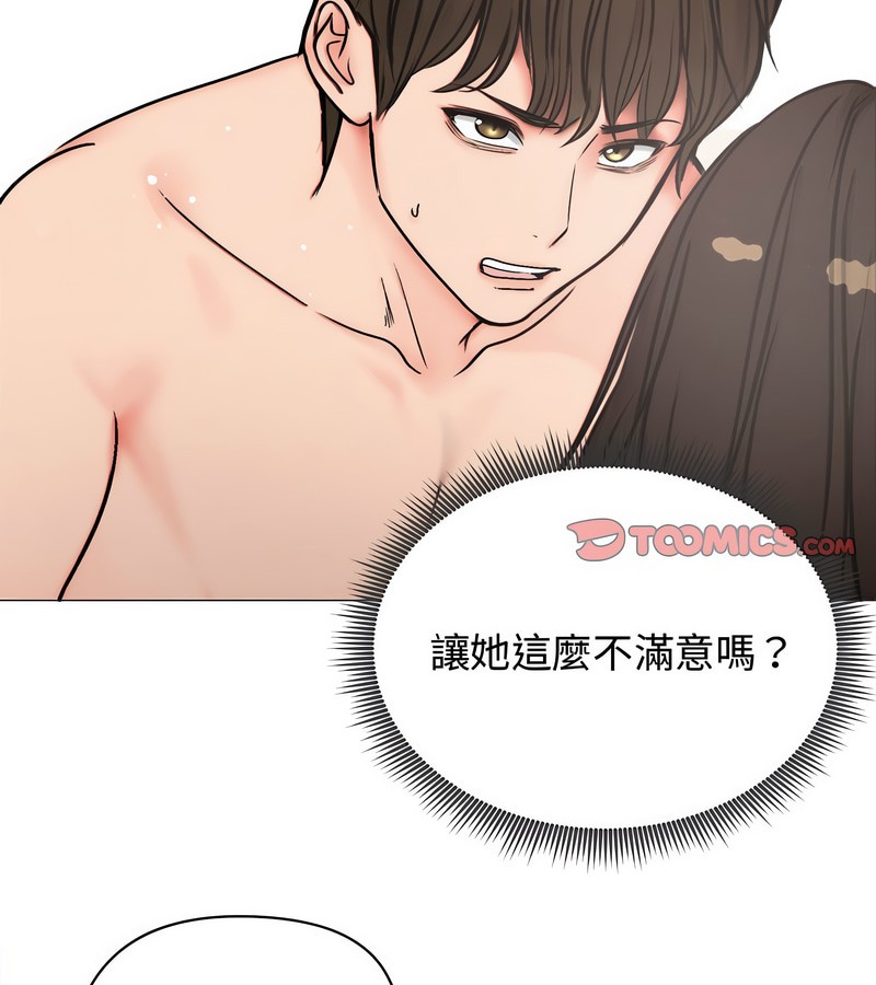 老婆捲款潜逃后第6话