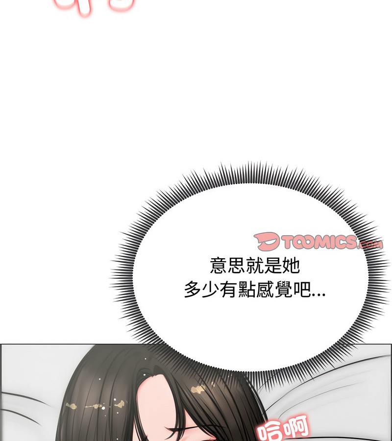 老婆捲款潜逃后第6话