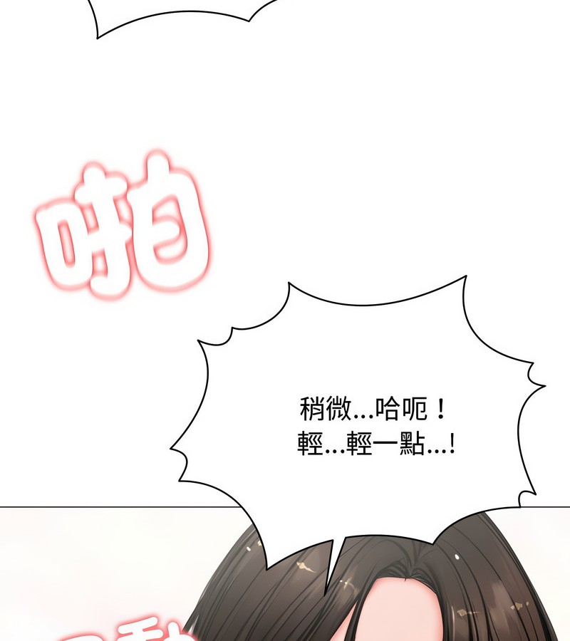 老婆捲款潜逃后第6话